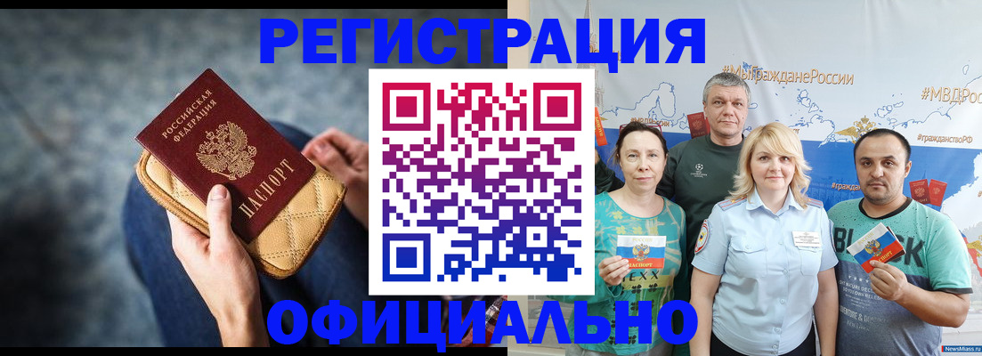 прописка гарантия в Рязанской области