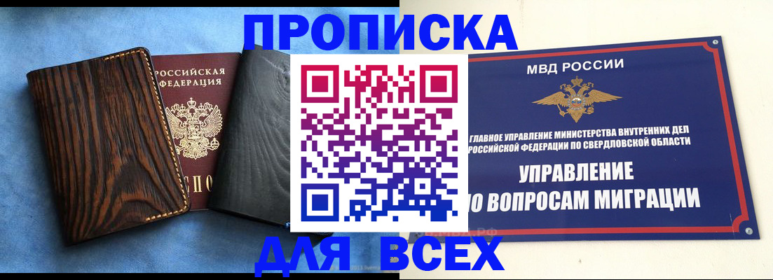 прописка в Рязанской области