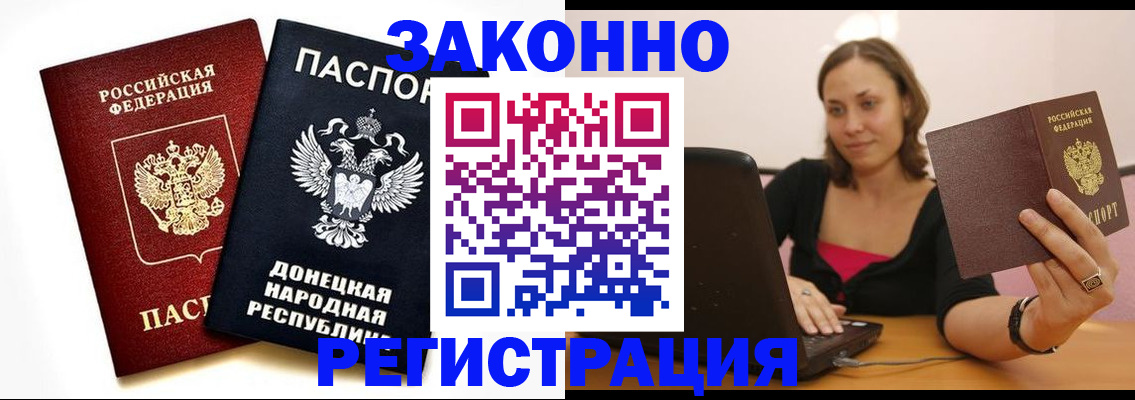 прописка паспорт в Рязанской области