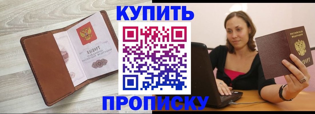 временная прописка в Рязанской области