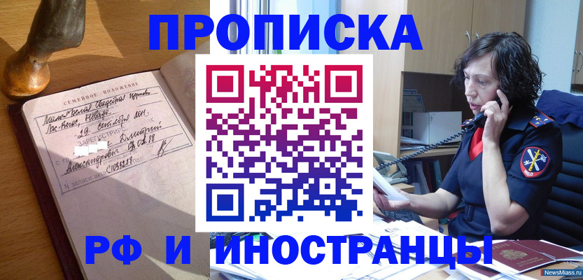прописка для военкомата в Рязанской области